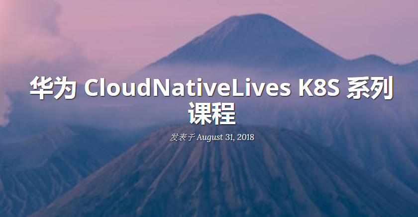 Ϊ-Cloud Native Lives֮kubernetesϵпγ