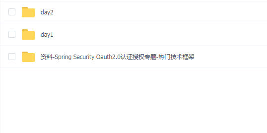 Ա - 2Spring Security OAuth2.0֤Ȩ