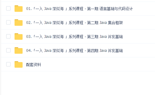 һ Java ƺ ϵпγ̣1-4