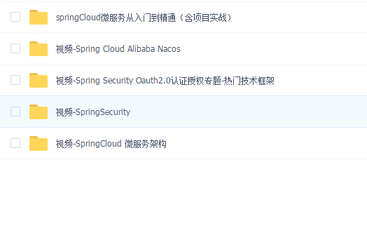 spring cloud Alibaba(6һ)