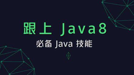 ƿ -   Java 8 - ŵʵ