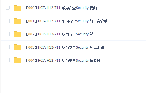 HCIA ΪȫSecurity̳