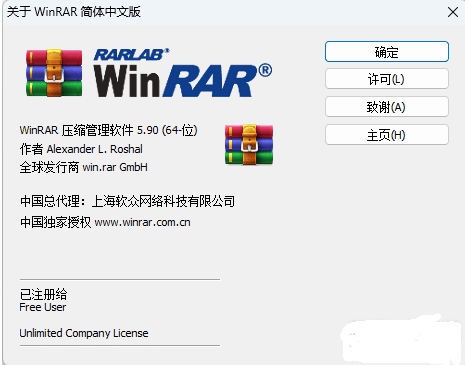 WINRAR 5.90 x64 °汾ע