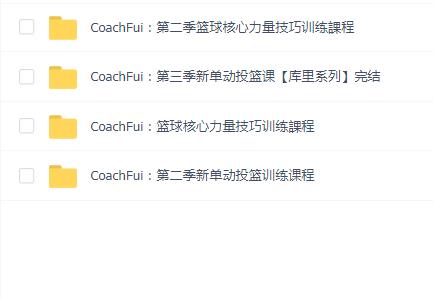 CoachFui ̳̺ϼ