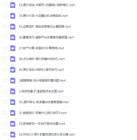 拼多多年卡会员全链路运营逻辑课程