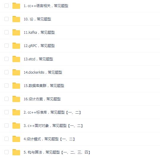 零声教育-cc++后端面试攻略(Leetcode剑指Offer)