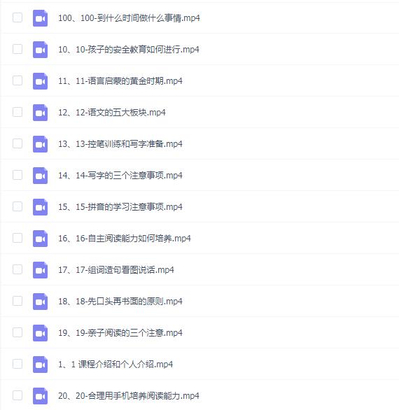 海北老师幼儿园家长必修课