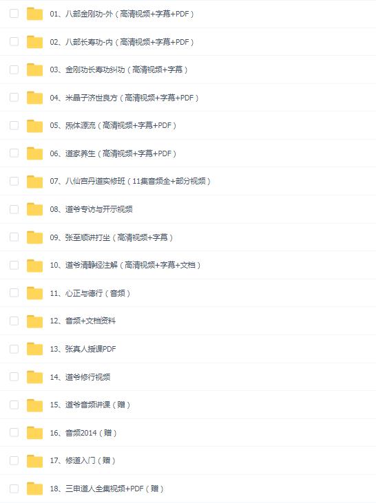 【国学系列】张至顺 18套合集(珍藏)