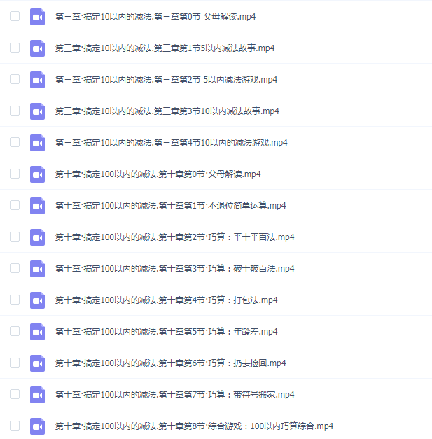 超妈超能力《数感启蒙训练营》