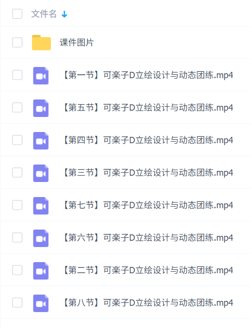莫那可楽子D立绘设计与动态透视团练